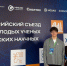 Представители СНО СЗГМУ им. И.И. Мечникова приняли участие в XIV Всероссийском съезде студенческих научных обществ и советов молодых учёных - СЗГМУ им. И.И. Мечникова