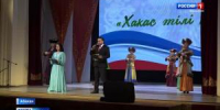 Богатство народа - Вести Хакасия
