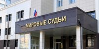 Обучение специалистов судебных участков - Управление по обеспечению деятельности мировых судей