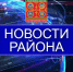Итоги проверки объектов инфраструктуры в Тахтамукайском районе. - Тахтамукайский район