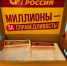 Подписи за отмену повышения тарифов ЖКХ - Справедливая Россия