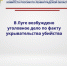 В Луге возбуждено уголовное дело по факту укрывательства убийства - Следственный комитет
