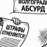 изображение сгенерировано с помощью нейросети - Вологда-поиск
