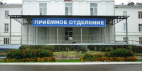 Вологодская кампания проведет реконструкцию Костромской областной клинической больницы благодаря господдержке - Минэкономразвития Вологодской области