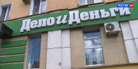 По делу кредитно-потребительского кооператива «Дело и Деньги» задержан четвёртый фигурант - ГТРК Вятка