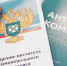 на фото документы по антимонопольному комплаенсу. - Губкинский городской округ