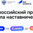 Первый шаг на пути к успешной карьере – поиск наставника - ВолгГТУ