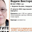 Жительница Екатеринбурга четвертый год ищет пропавшего отца - КП-Новосибирск