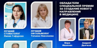Семь представителей здравоохранения Чувашии вошли в число лучших специалистов страны - Министерство здравоохранения