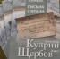В Пензенском литературном музее состоялись мероприятия в рамках Купринского литературного праздника - Министерство культуры и туризма