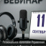 Региональное налоговое Управление расскажет на вебинаре про изменения по страховым взносам с 2026 года - Департамент АПК