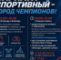 Какие спортивные мероприятия пройдут в День города Барнаула 5 сентября (+ полная программа праздника) - Газета Алтайский спорт