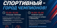 Какие спортивные мероприятия пройдут в День города Барнаула 5 сентября (+ полная программа праздника) - Газета Алтайский спорт