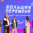 Полуфинал «Большой перемены» в Ивановской области объединил около 500 участников - Известно.ру