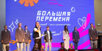 Полуфинал «Большой перемены» в Ивановской области объединил около 500 участников - Известно.ру