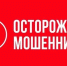 Следователи предупреждают: телефонные мошенники хотят сделать своих жертв диверсантами и террористами - Следственный комитет