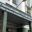 В Костромской области возбуждено уголовное дело в отношении подрядной организации - Следственное управление