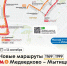 С 12 сентября запускаются новые пригородные маршруты 1169 и 1199 проекта «Москва — область» от метро «Медведково» в Мытищи - Департамент транспорта