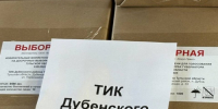 5c310bc4-9c79-41c1-bd2e-94c0eceff323.jpg - Избирательная комиссия