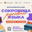 Тверских школьников приглашают принять участие в соревновании по русскому языку - Газета Вся Тверь