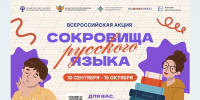 Тверских школьников приглашают принять участие в соревновании по русскому языку - Газета Вся Тверь
