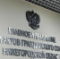 Дочь Евстигнеева получила документы отца в Нижнем Новгороде - фото 1 - vGorodeN.Ru