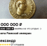 монета(1) - OrelTimes.Ru