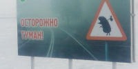 Экстренное предупреждение - Город Можга