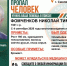 В Смоленске пропал хромой пожилой мужчина - О чём Говорит Смоленск