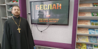 День солидарности в борьбе с терроризмом - Клетнянское благочиние