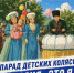 В Элисте пройдёт парад детских колясок «Россия — это Я» - ГТРК