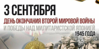 День окончания Второй мировой войны - Дворец культуры