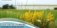 Слайд1 - Заповедник Ростовский