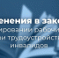 В Тульской области обновили правила приема на работу людей с инвалидностью - ИА Тульская пресса.Ru