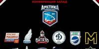 Хоккейная «Арктика» узнала своих соперников - Мурманский вестник