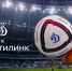 Ситилинк – официальный партнёр ФК «Динамо» - ФК Динамо Москва