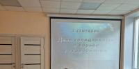 Беседа "Терроризм-угроза человечества " - МБУК Неман