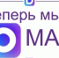 Администрация Карасукского муниципального округа в Макс - Карасукский район