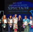 4 сентября в Дятьковском межпоселенческом культурно-досуговом центре состоялось торжественное праздничное мероприятие «Искусство создавать праздник», посвященное 50-летию Музея дятьковского хрусталя - Департамент культуры