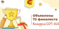 Битва за шесть миллионов: курганская школа поборется за победу в финале грантового конкурса - Новый мир