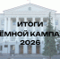 Изображение предоставлено ПсковГУ - InformPskov.Ru