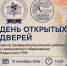 День открытых дверей - КГМУ