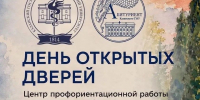 День открытых дверей - КГМУ