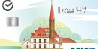 Как оформить бесплатный или льготный проезд для ученика: пошаговый гид по карте «Школа47» - Газета Приозерские ведомости