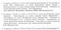 2026-09-04_20-56-33.png - Администрация Славянского района