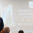 Мультицентр Ленобласти — место силы, надежды, возможностей - Комитет по печати