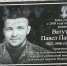 В округе увековечили память еще двоих погибших на полях СВО земляков - 9 Канал Старый Оскол