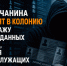 Ростовчанина отправят в колонию за продажу личных данных россиян, включая военнослужащих - Bloknot-Rostov.Ru