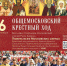 IMG 20260904 211837 - Свято-Введенская Оптина Пустынь