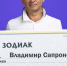 Выигравший в лотерею москвич решил переехать в Крым - Obyektiv.Press